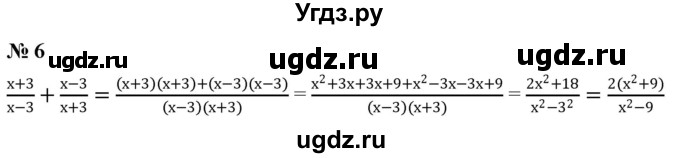 ГДЗ (Решебник к учебнику 2019) по алгебре 8 класс Г.В. Дорофеев / чему вы научились / глава 1 / проверь себя / 6