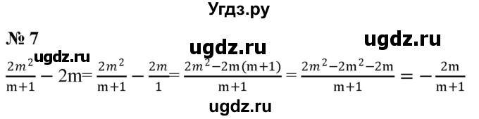 ГДЗ (Решебник к учебнику 2019) по алгебре 8 класс Г.В. Дорофеев / чему вы научились / глава 1 / проверь себя / 7