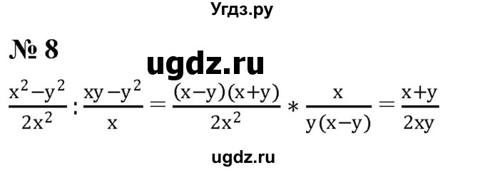 ГДЗ (Решебник к учебнику 2019) по алгебре 8 класс Г.В. Дорофеев / чему вы научились / глава 1 / проверь себя / 8