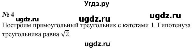 ГДЗ (Решебник к учебнику 2019) по алгебре 8 класс Г.В. Дорофеев / чему вы научились / глава 2 / это надо знать / 4