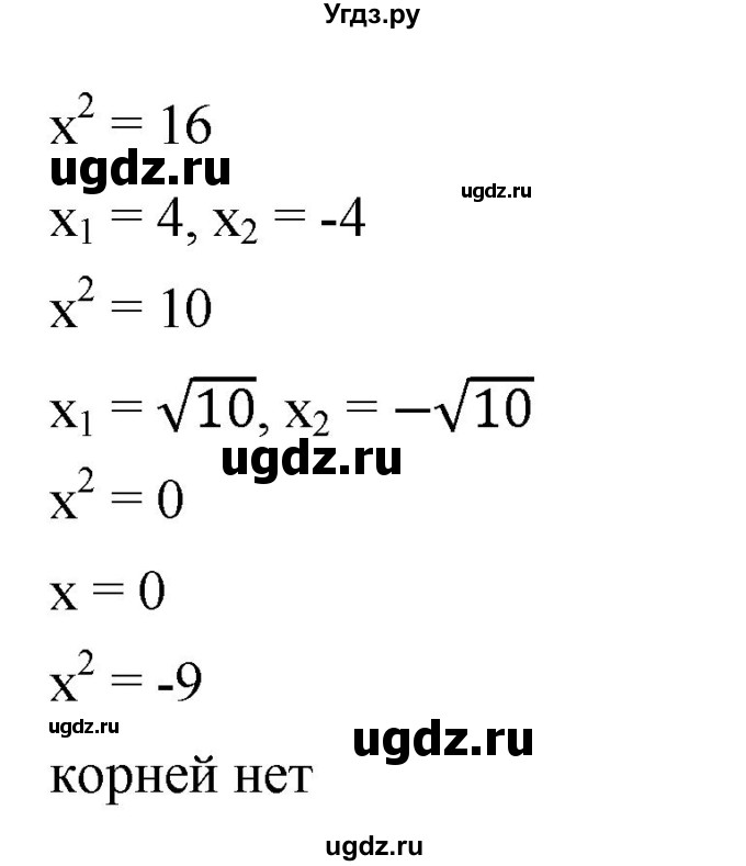 ГДЗ (Решебник к учебнику 2019) по алгебре 8 класс Г.В. Дорофеев / чему вы научились / глава 2 / это надо знать / 6(продолжение 2)