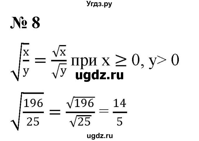 ГДЗ (Решебник к учебнику 2019) по алгебре 8 класс Г.В. Дорофеев / чему вы научились / глава 2 / это надо знать / 8