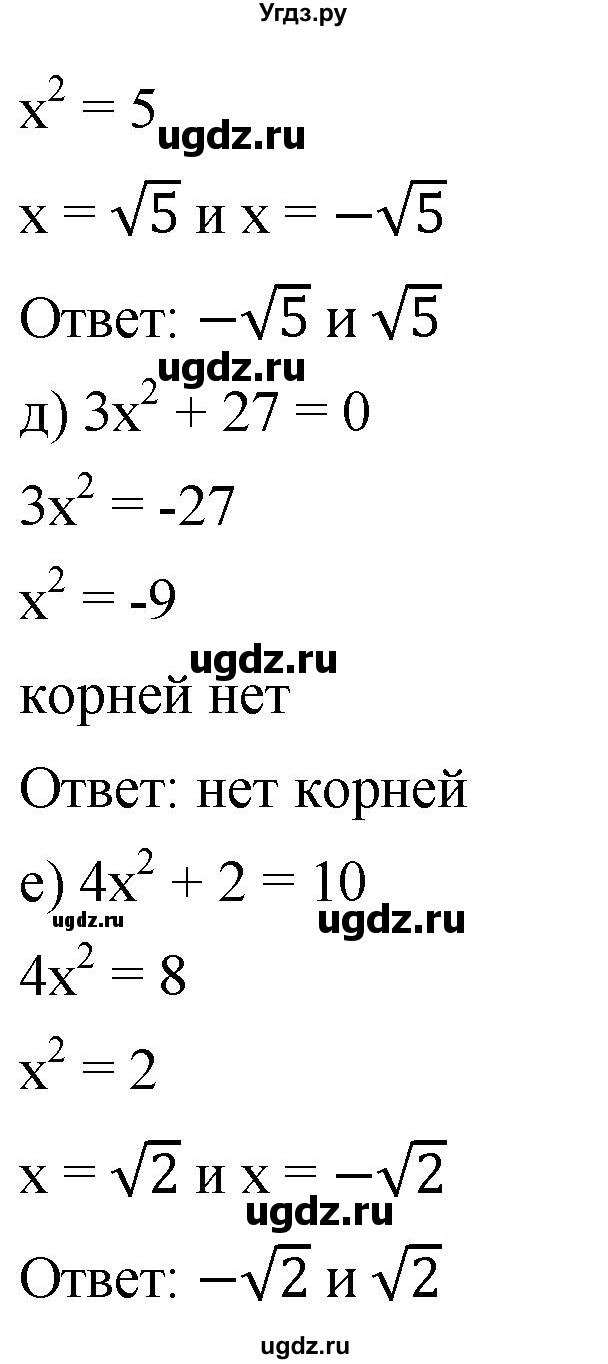 ГДЗ (Решебник к учебнику 2019) по алгебре 8 класс Г.В. Дорофеев / чему вы научились / глава 2 / это надо уметь / 10(продолжение 2)