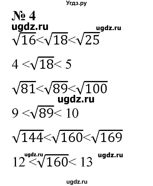 ГДЗ (Решебник к учебнику 2019) по алгебре 8 класс Г.В. Дорофеев / чему вы научились / глава 2 / это надо уметь / 4