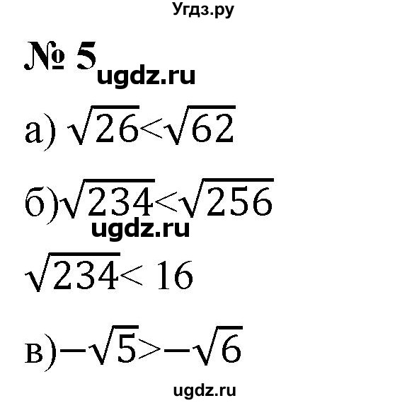 ГДЗ (Решебник к учебнику 2019) по алгебре 8 класс Г.В. Дорофеев / чему вы научились / глава 2 / это надо уметь / 5