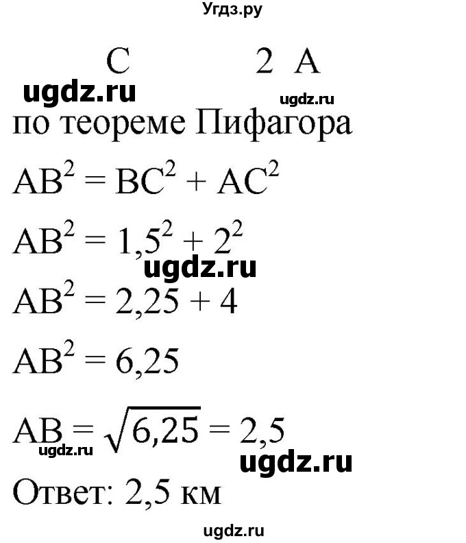 ГДЗ (Решебник к учебнику 2019) по алгебре 8 класс Г.В. Дорофеев / чему вы научились / глава 2 / это надо уметь / 8(продолжение 2)