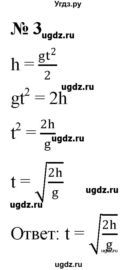 ГДЗ (Решебник к учебнику 2019) по алгебре 8 класс Г.В. Дорофеев / чему вы научились / глава 2 / проверь себя / 3