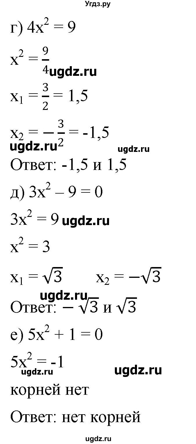 ГДЗ (Решебник к учебнику 2019) по алгебре 8 класс Г.В. Дорофеев / чему вы научились / глава 3 / это надо уметь / 6(продолжение 2)