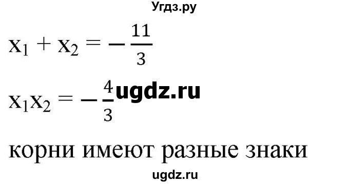 ГДЗ (Решебник к учебнику 2019) по алгебре 8 класс Г.В. Дорофеев / чему вы научились / глава 3 / это надо уметь / 7(продолжение 2)