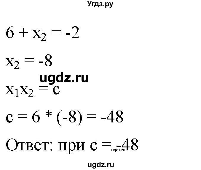 ГДЗ (Решебник к учебнику 2019) по алгебре 8 класс Г.В. Дорофеев / чему вы научились / глава 3 / проверь себя / 5(продолжение 2)