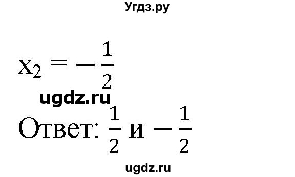 ГДЗ (Решебник к учебнику 2019) по алгебре 8 класс Г.В. Дорофеев / чему вы научились / глава 3 / проверь себя / 9(продолжение 2)