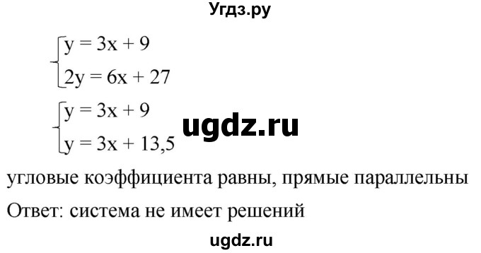 ГДЗ (Решебник к учебнику 2019) по алгебре 8 класс Г.В. Дорофеев / чему вы научились / глава 4 / это надо знать / 10(продолжение 2)