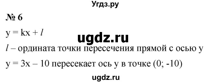 ГДЗ (Решебник к учебнику 2019) по алгебре 8 класс Г.В. Дорофеев / чему вы научились / глава 4 / это надо знать / 6