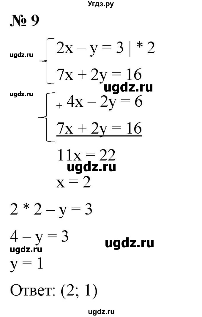 ГДЗ (Решебник к учебнику 2019) по алгебре 8 класс Г.В. Дорофеев / чему вы научились / глава 4 / это надо знать / 9