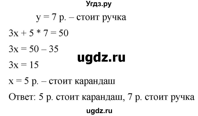 ГДЗ (Решебник к учебнику 2019) по алгебре 8 класс Г.В. Дорофеев / чему вы научились / глава 4 / это надо уметь / 10(продолжение 2)