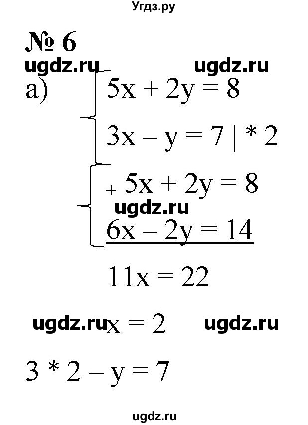 ГДЗ (Решебник к учебнику 2019) по алгебре 8 класс Г.В. Дорофеев / чему вы научились / глава 4 / это надо уметь / 6