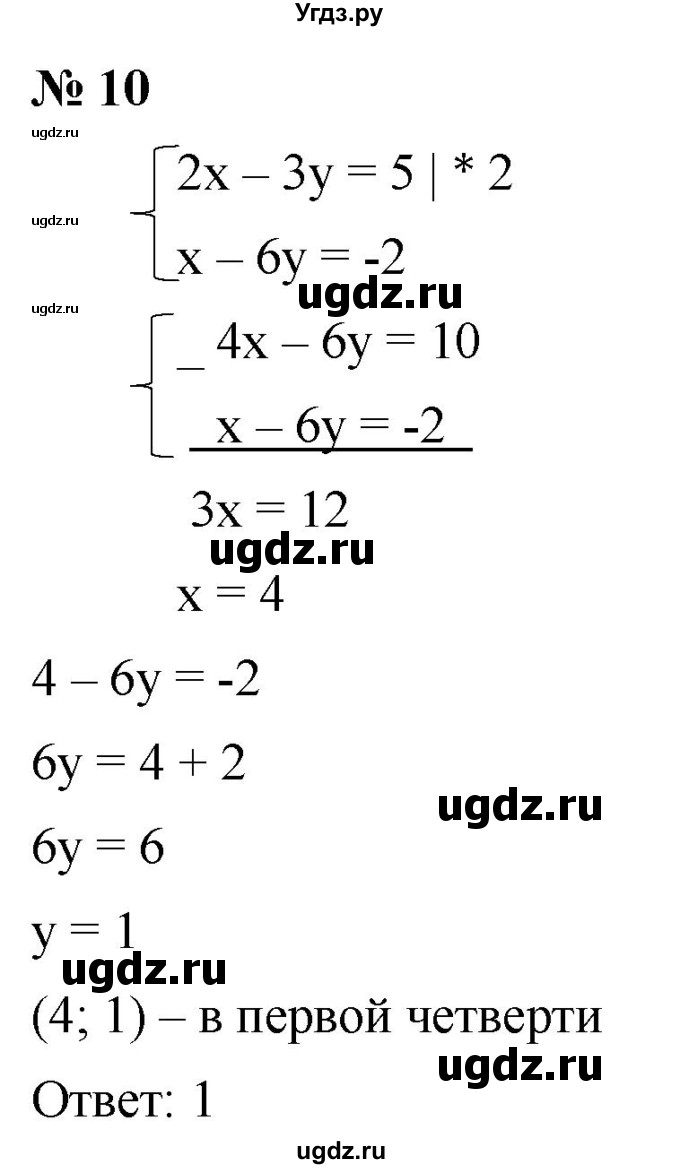 ГДЗ (Решебник к учебнику 2019) по алгебре 8 класс Г.В. Дорофеев / чему вы научились / глава 4 / проверь себя / 10