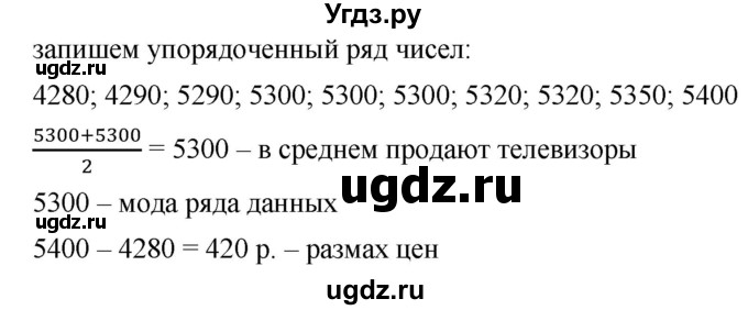 ГДЗ (Решебник к учебнику 2019) по алгебре 8 класс Г.В. Дорофеев / чему вы научились / глава 6 / это надо уметь / 1(продолжение 2)