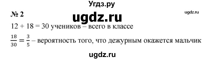 ГДЗ (Решебник к учебнику 2019) по алгебре 8 класс Г.В. Дорофеев / чему вы научились / глава 6 / это надо уметь / 2