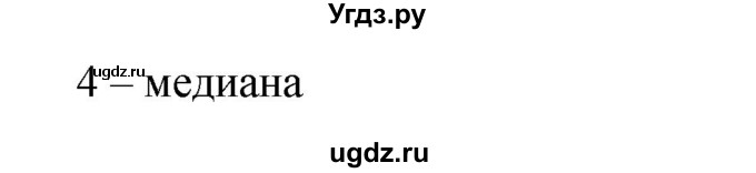 ГДЗ (Решебник к учебнику 2019) по алгебре 8 класс Г.В. Дорофеев / чему вы научились / глава 6 / проверь себя / 2(продолжение 2)