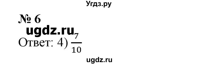 ГДЗ (Решебник к учебнику 2019) по алгебре 8 класс Г.В. Дорофеев / чему вы научились / глава 6 / проверь себя / 6