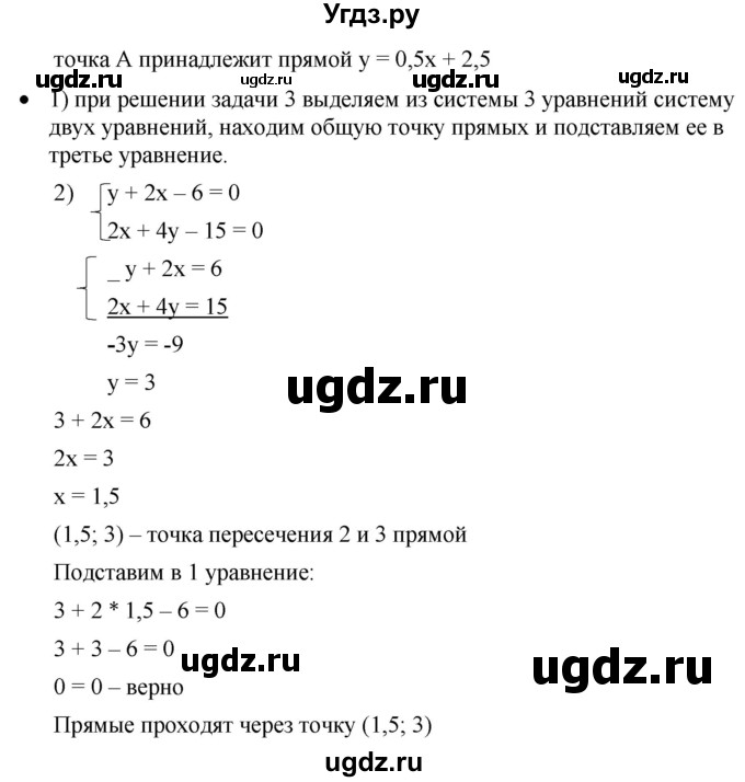 ГДЗ (Решебник к учебнику 2019) по алгебре 8 класс Г.В. Дорофеев / вопросы / стр.211(продолжение 2)