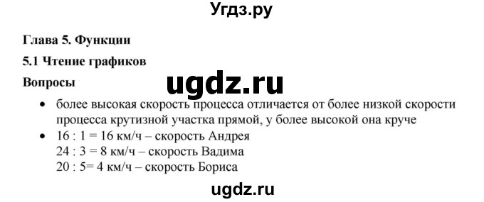 ГДЗ (Решебник к учебнику 2019) по алгебре 8 класс Г.В. Дорофеев / вопросы / стр.229