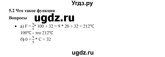 ГДЗ (Решебник к учебнику 2019) по алгебре 8 класс Г.В. Дорофеев / вопросы / стр.238