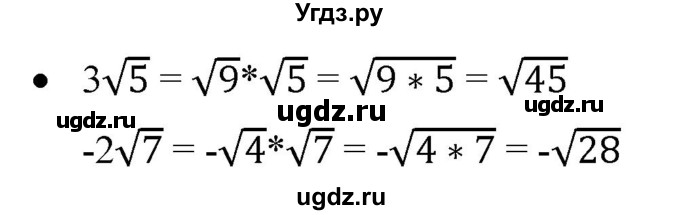 ГДЗ (Решебник к учебнику 2019) по алгебре 8 класс Г.В. Дорофеев / вопросы / стр.93(продолжение 2)