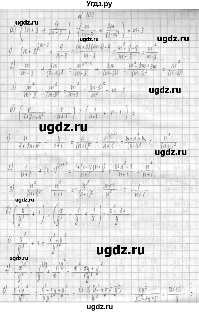 ГДЗ (Решебник к учебнику 2014) по алгебре 8 класс Г.В. Дорофеев / упражнение / 100