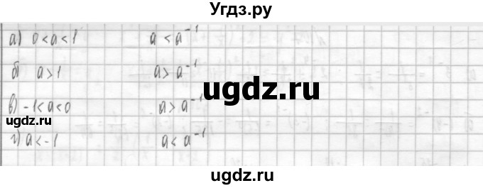 ГДЗ (Решебник к учебнику 2014) по алгебре 8 класс Г.В. Дорофеев / упражнение / 111