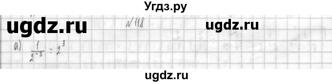 ГДЗ (Решебник к учебнику 2014) по алгебре 8 класс Г.В. Дорофеев / упражнение / 118