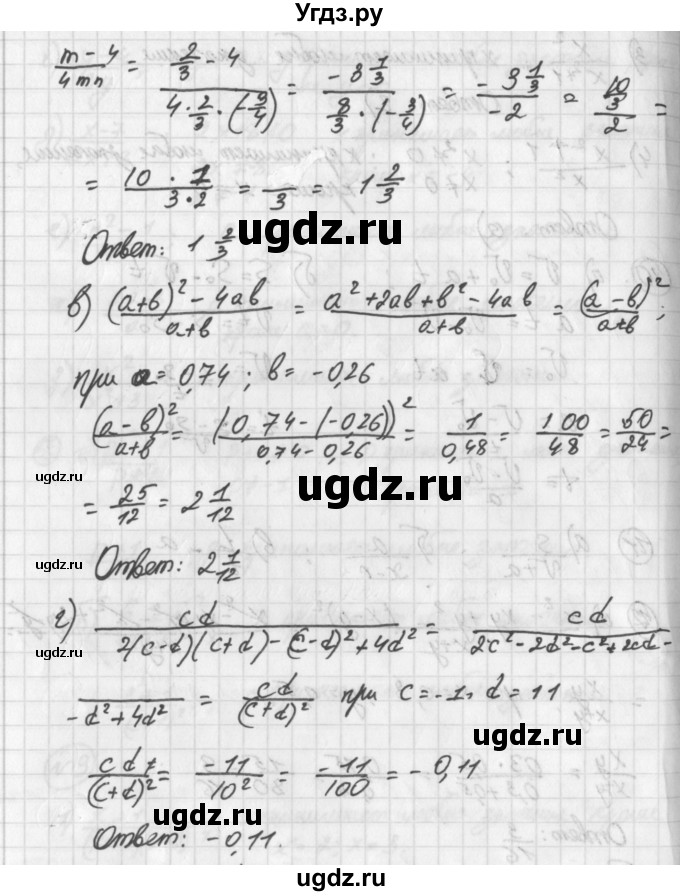 ГДЗ (Решебник к учебнику 2014) по алгебре 8 класс Г.В. Дорофеев / упражнение / 12(продолжение 2)