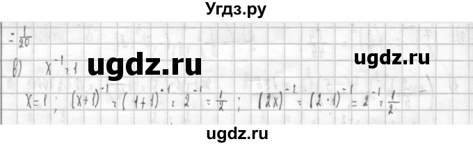 ГДЗ (Решебник к учебнику 2014) по алгебре 8 класс Г.В. Дорофеев / упражнение / 139(продолжение 2)