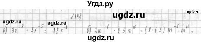 ГДЗ (Решебник к учебнику 2014) по алгебре 8 класс Г.В. Дорофеев / упражнение / 148