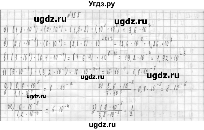 ГДЗ (Решебник к учебнику 2014) по алгебре 8 класс Г.В. Дорофеев / упражнение / 155