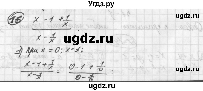 ГДЗ (Решебник к учебнику 2014) по алгебре 8 класс Г.В. Дорофеев / упражнение / 16