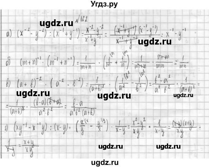 ГДЗ (Решебник к учебнику 2014) по алгебре 8 класс Г.В. Дорофеев / упражнение / 162