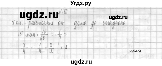 ГДЗ (Решебник к учебнику 2014) по алгебре 8 класс Г.В. Дорофеев / упражнение / 170