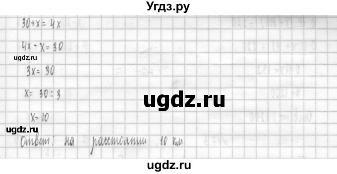 ГДЗ (Решебник к учебнику 2014) по алгебре 8 класс Г.В. Дорофеев / упражнение / 172(продолжение 2)