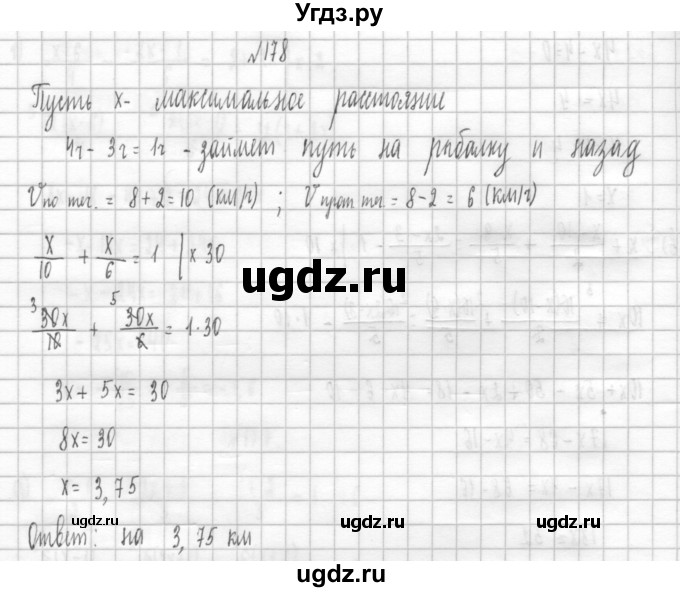 ГДЗ (Решебник к учебнику 2014) по алгебре 8 класс Г.В. Дорофеев / упражнение / 178