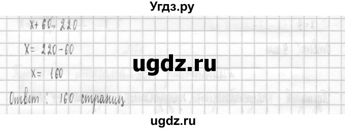 ГДЗ (Решебник к учебнику 2014) по алгебре 8 класс Г.В. Дорофеев / упражнение / 181(продолжение 2)