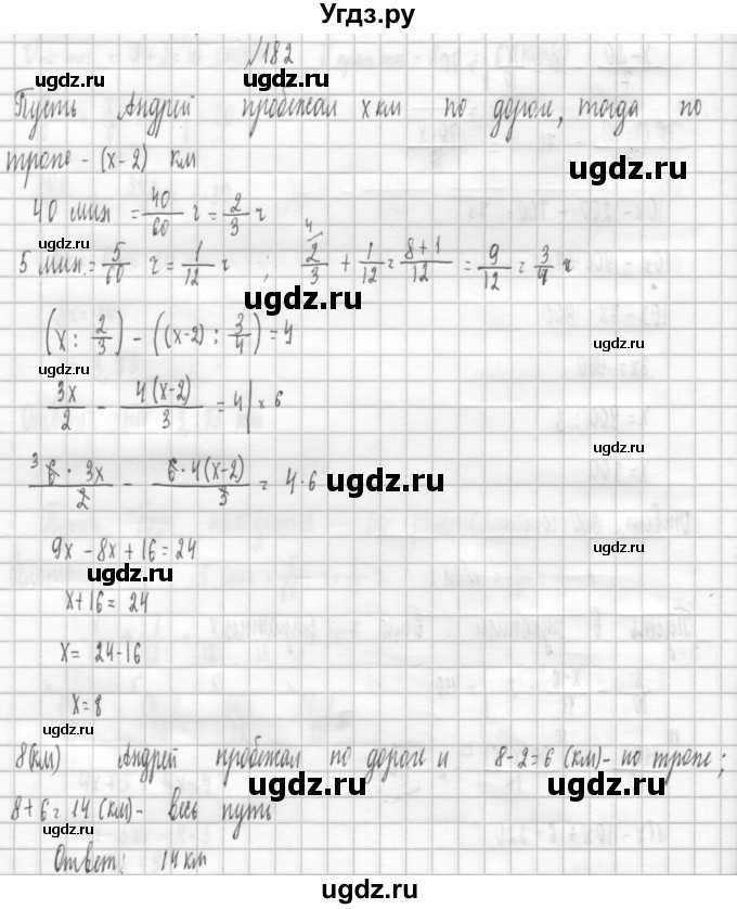 ГДЗ (Решебник к учебнику 2014) по алгебре 8 класс Г.В. Дорофеев / упражнение / 182