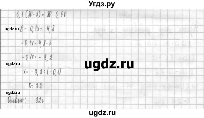 ГДЗ (Решебник к учебнику 2014) по алгебре 8 класс Г.В. Дорофеев / упражнение / 185(продолжение 2)