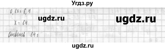 ГДЗ (Решебник к учебнику 2014) по алгебре 8 класс Г.В. Дорофеев / упражнение / 187(продолжение 2)