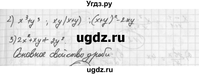 ГДЗ (Решебник к учебнику 2014) по алгебре 8 класс Г.В. Дорофеев / упражнение / 19(продолжение 2)