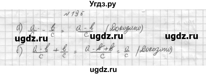 ГДЗ (Решебник к учебнику 2014) по алгебре 8 класс Г.В. Дорофеев / упражнение / 195