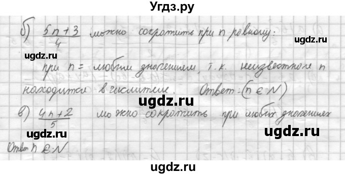 ГДЗ (Решебник к учебнику 2014) по алгебре 8 класс Г.В. Дорофеев / упражнение / 197(продолжение 2)