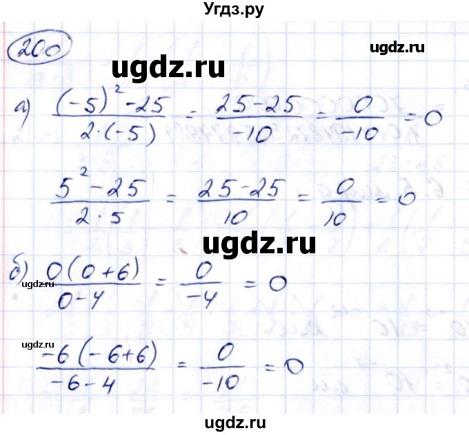 ГДЗ (Решебник к учебнику 2014) по алгебре 8 класс Г.В. Дорофеев / упражнение / 200