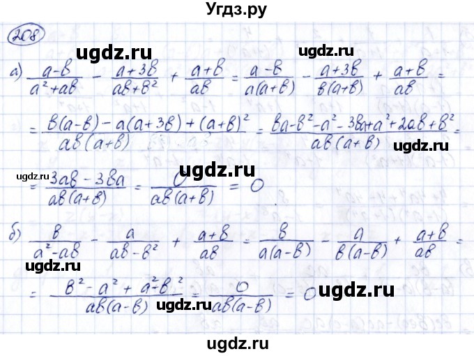 ГДЗ (Решебник к учебнику 2014) по алгебре 8 класс Г.В. Дорофеев / упражнение / 208